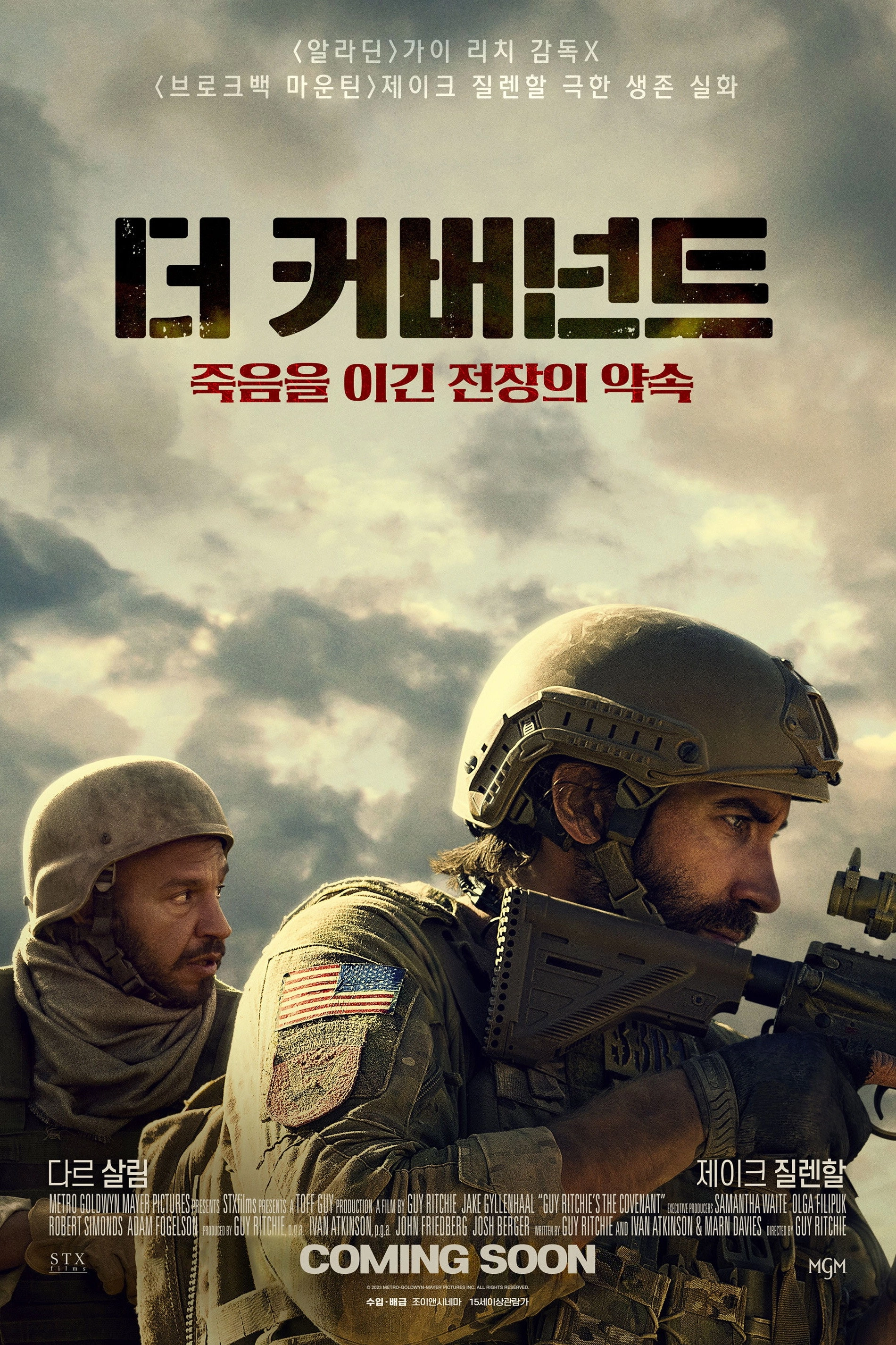 Guy Ritchie's The Covenant