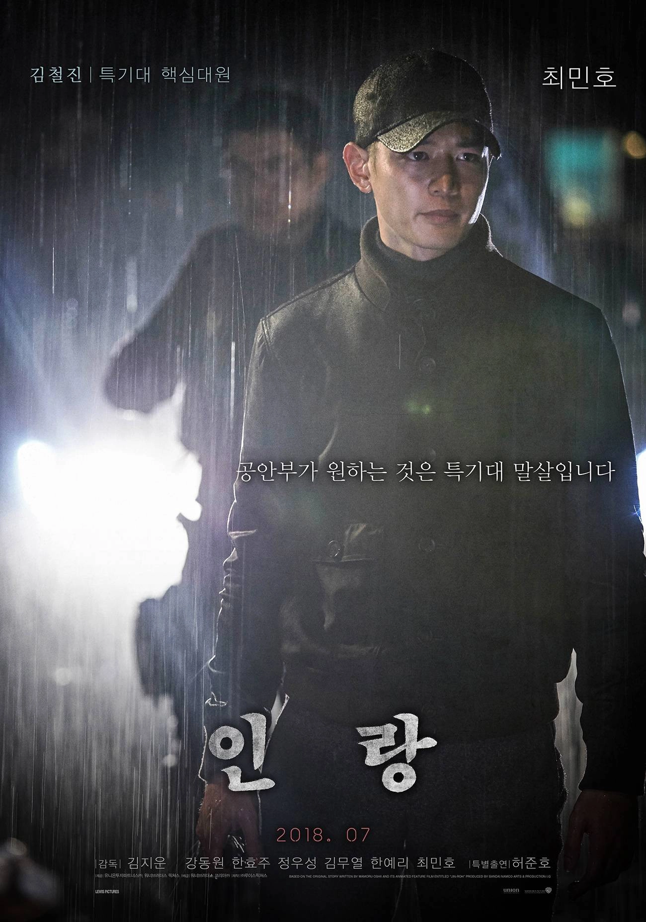Illang: The Wolf Brigade