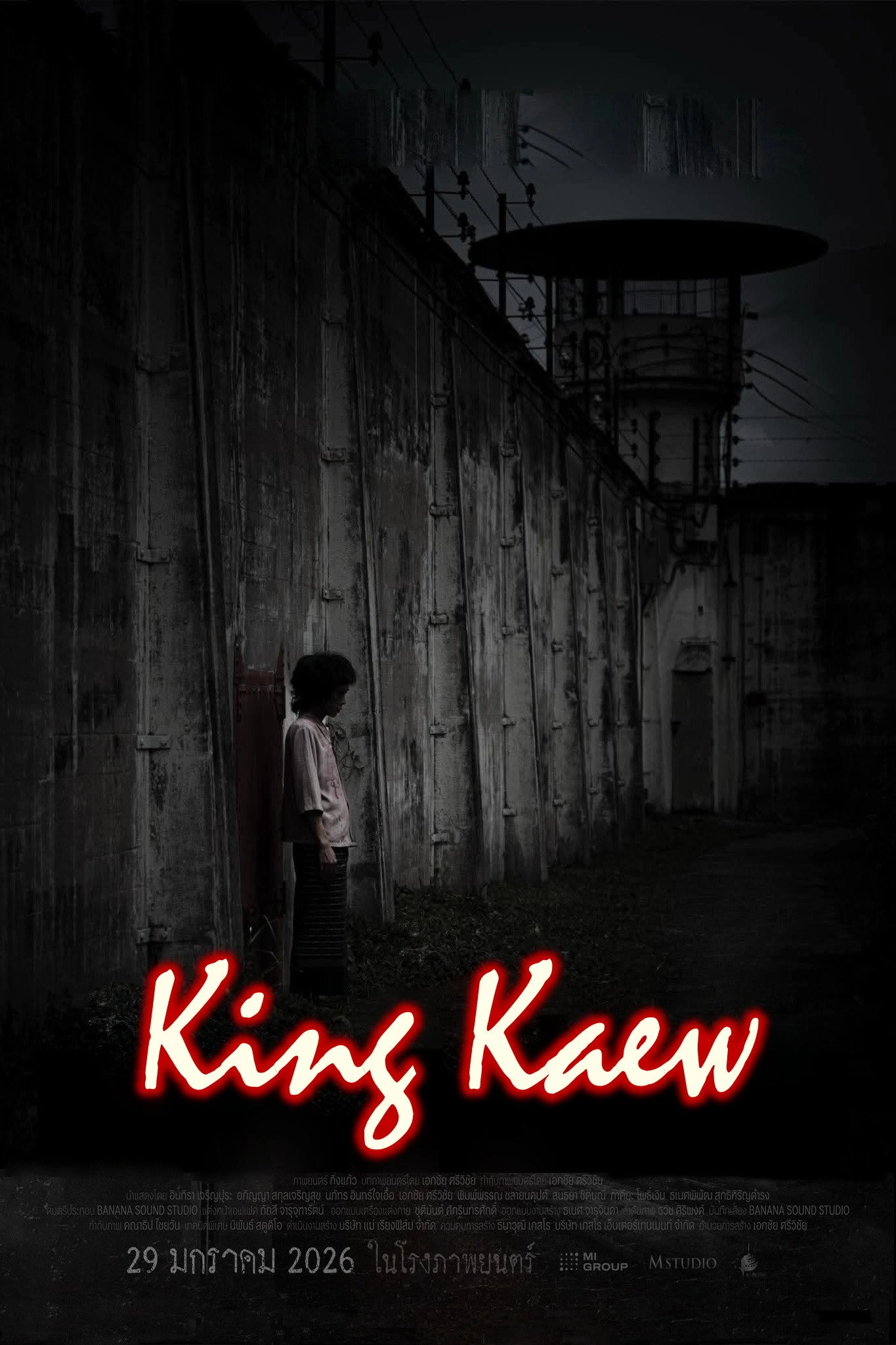 King Keaw