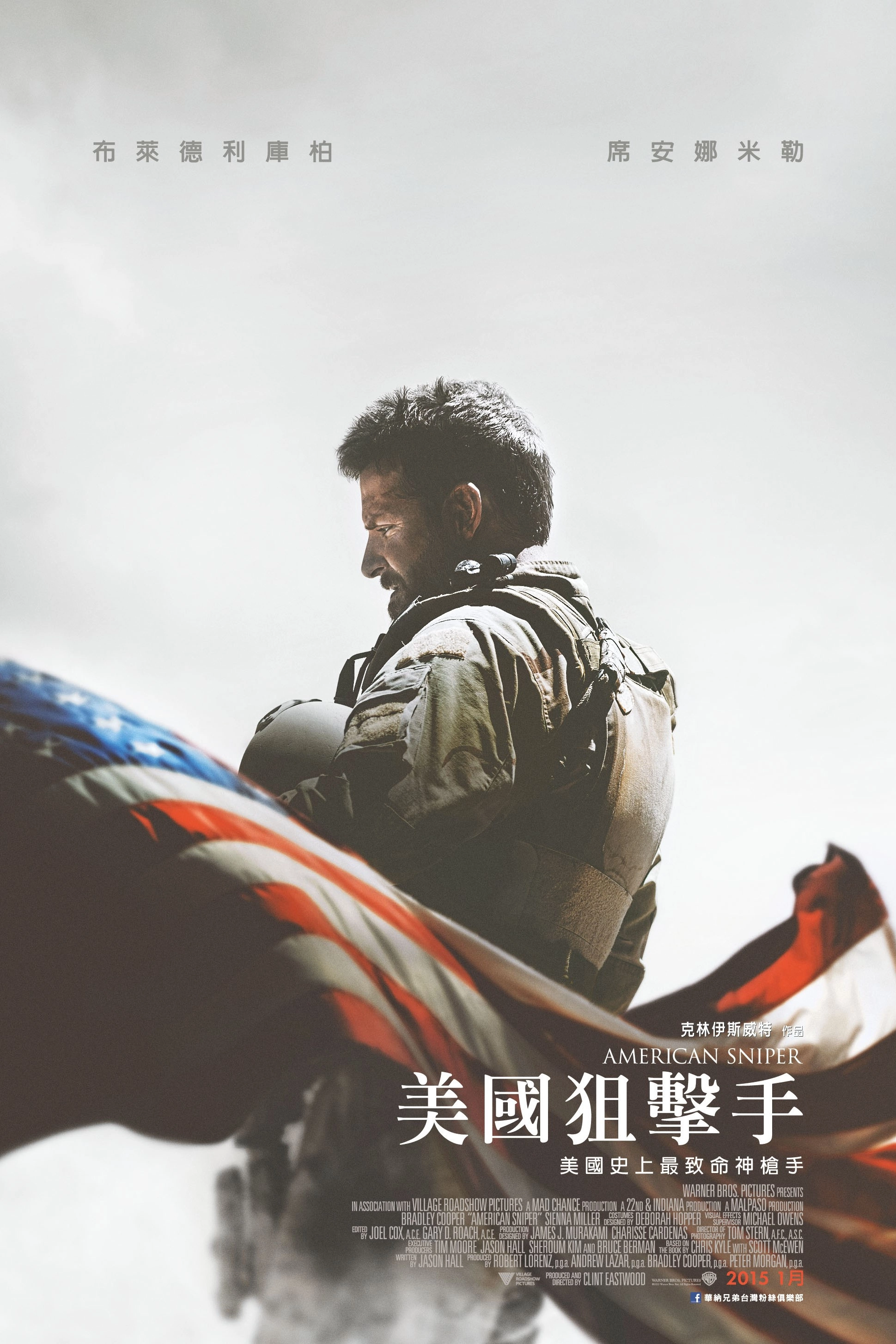 American Sniper