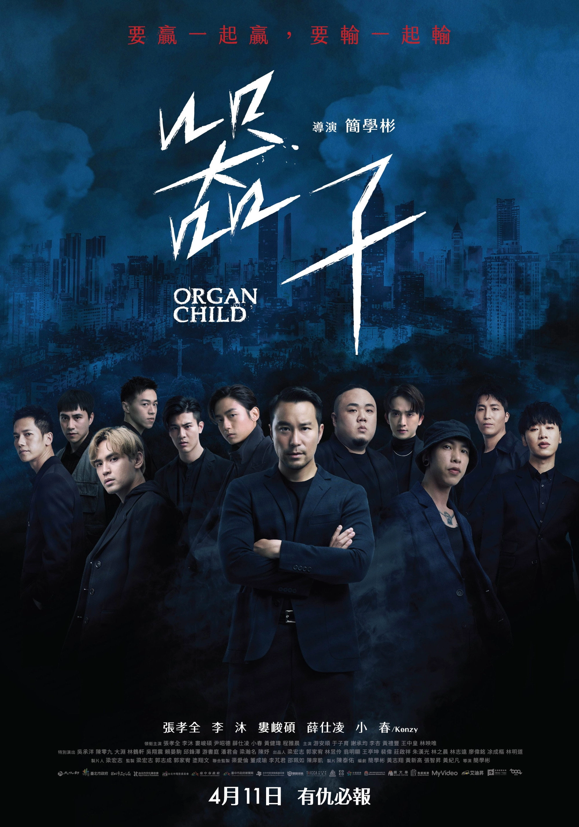 Organ Child