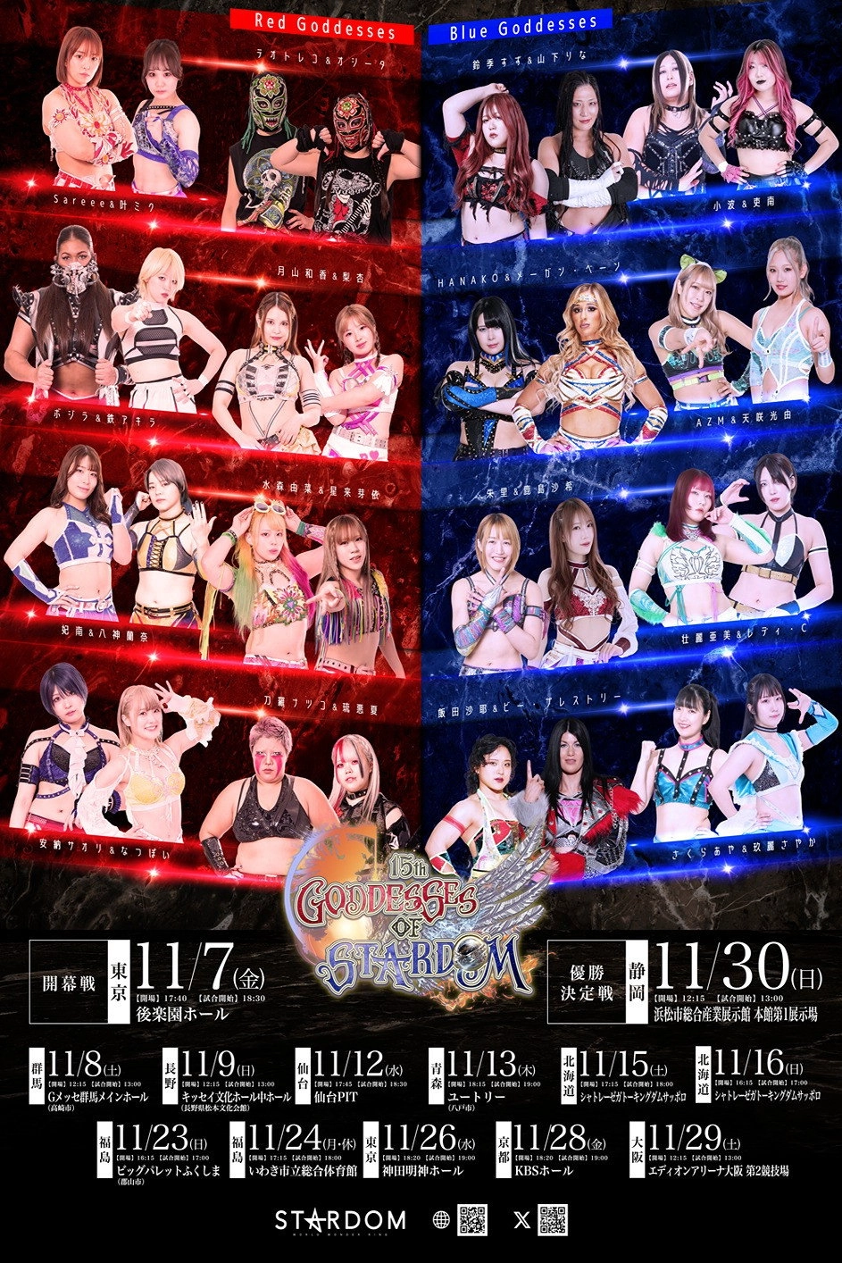 Stardom 15th Goddesses of Stardom Tag League ~Finals~ in Hamamatsu