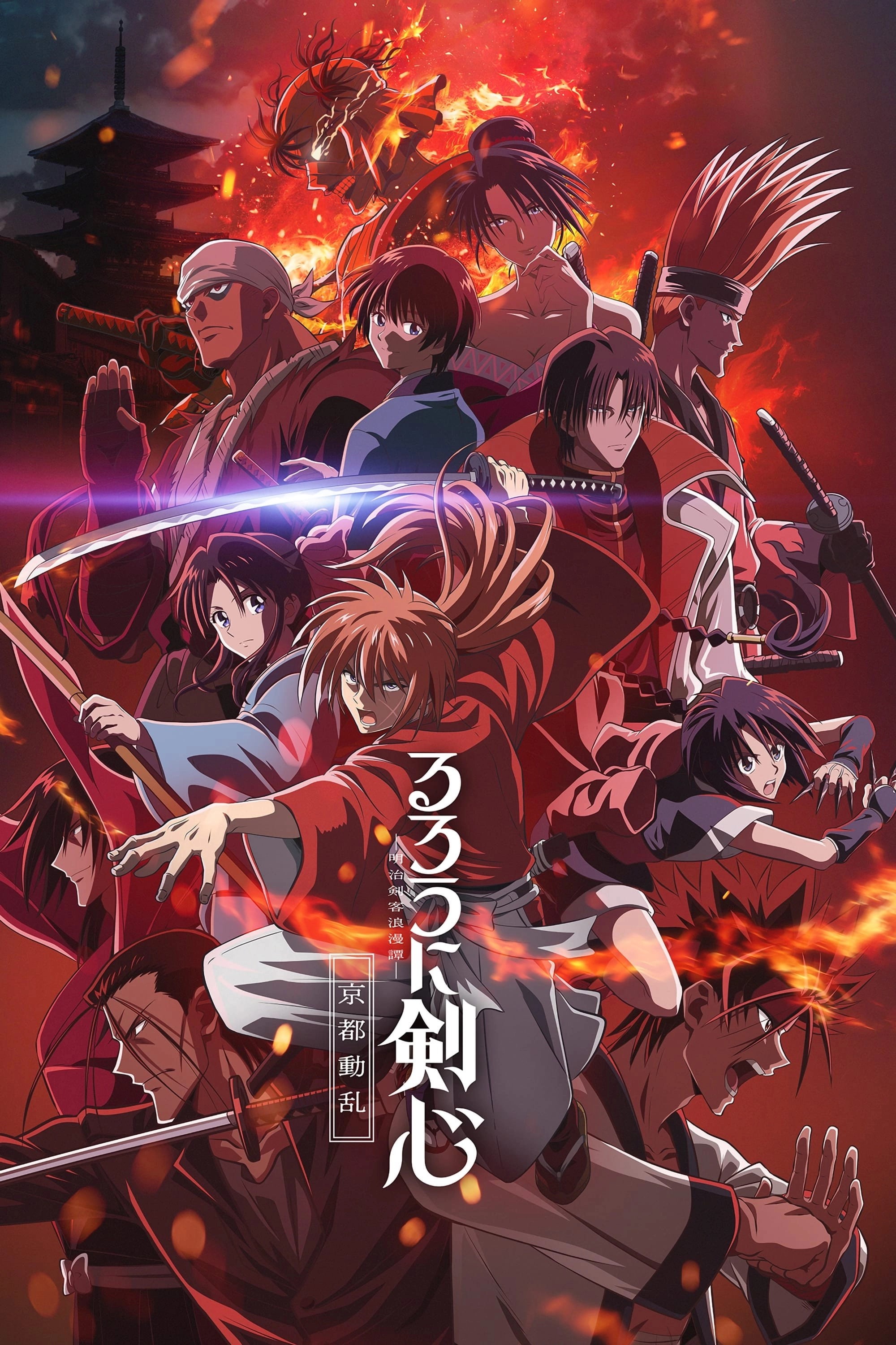 Rurouni Kenshin