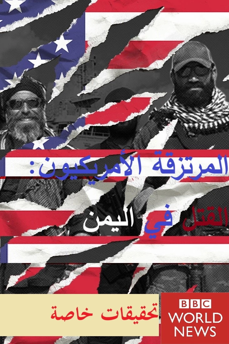 American Mercenaries: Killing in Yemen
