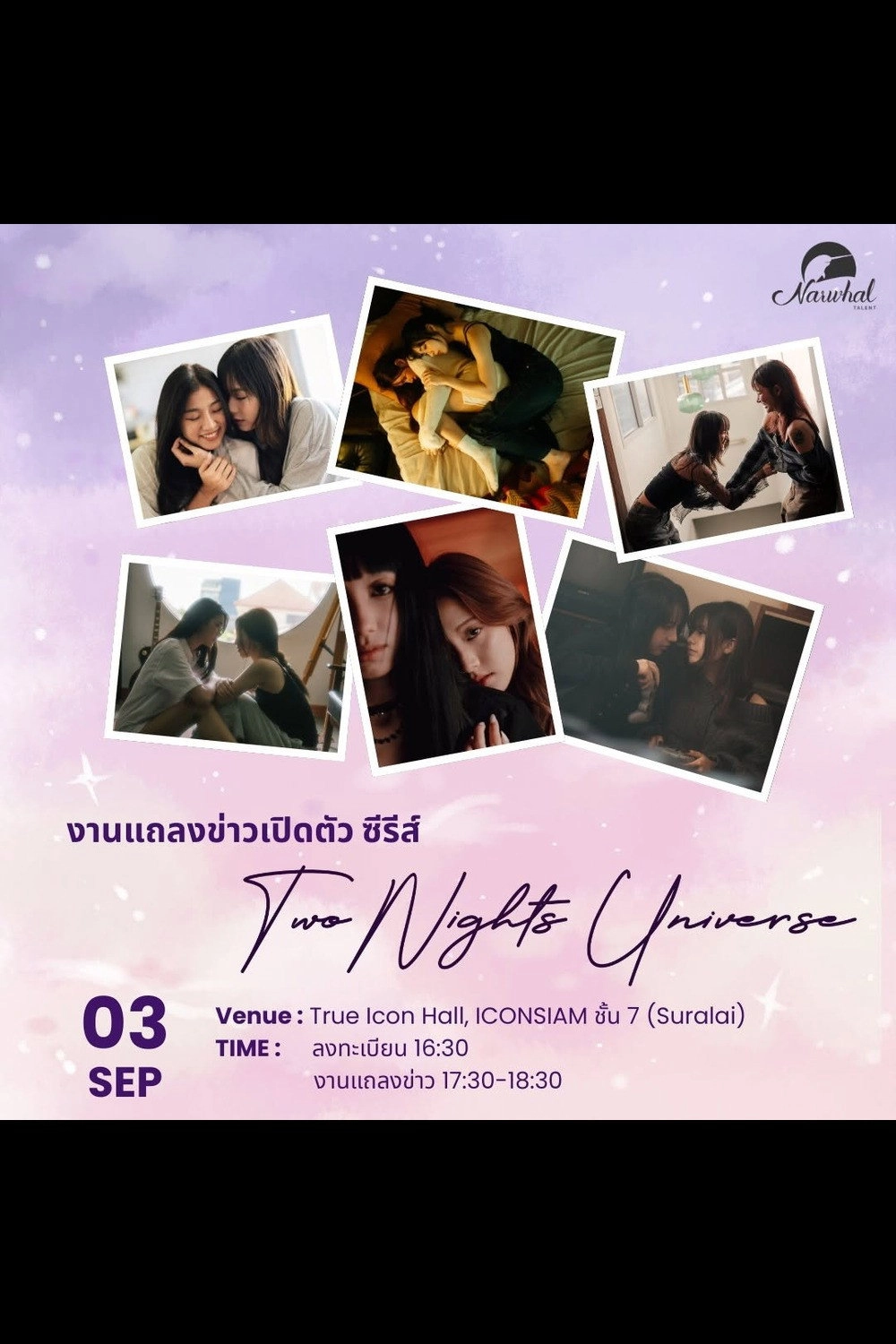 Two Nights Universe