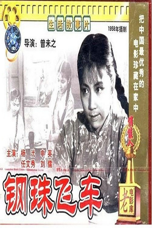 Master Ninja II