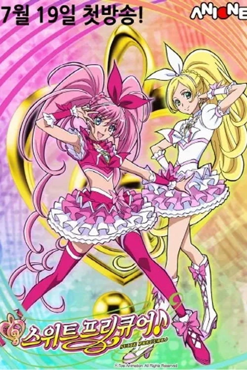 Suite Precure♪