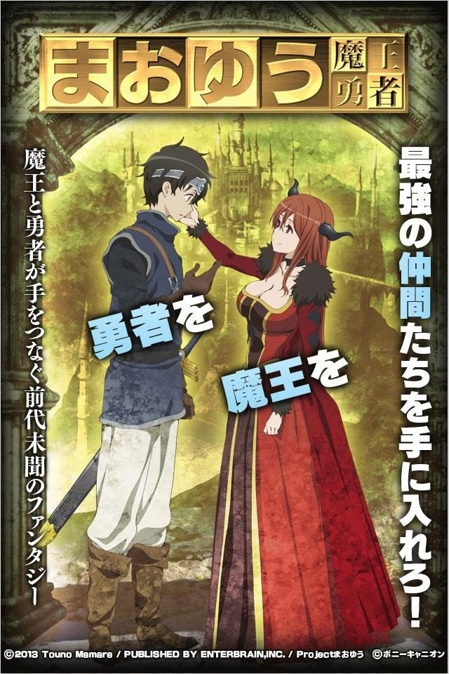 Maoyu: Archenemy & Hero