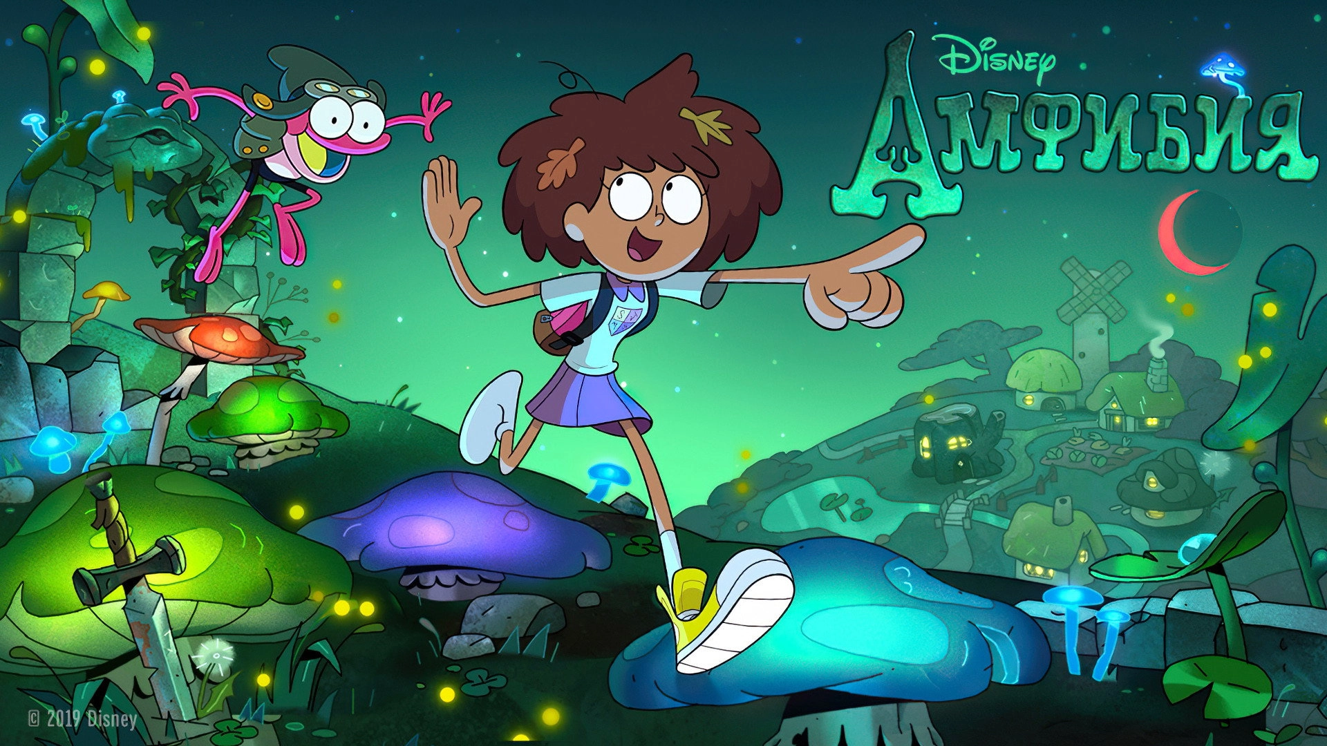 Amphibia