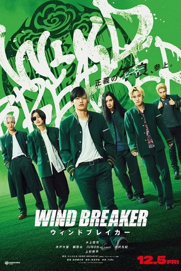 Wind Breaker
