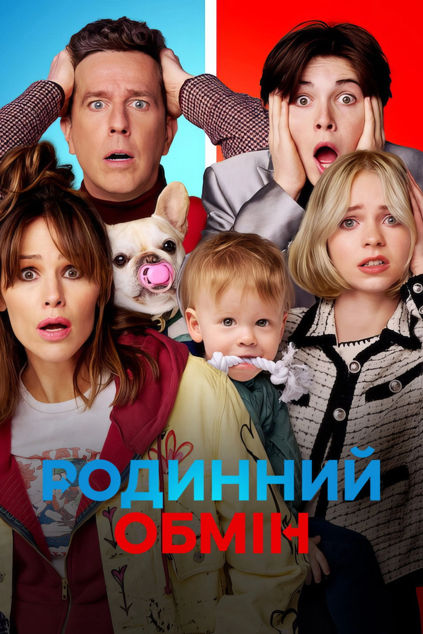 Family Switch