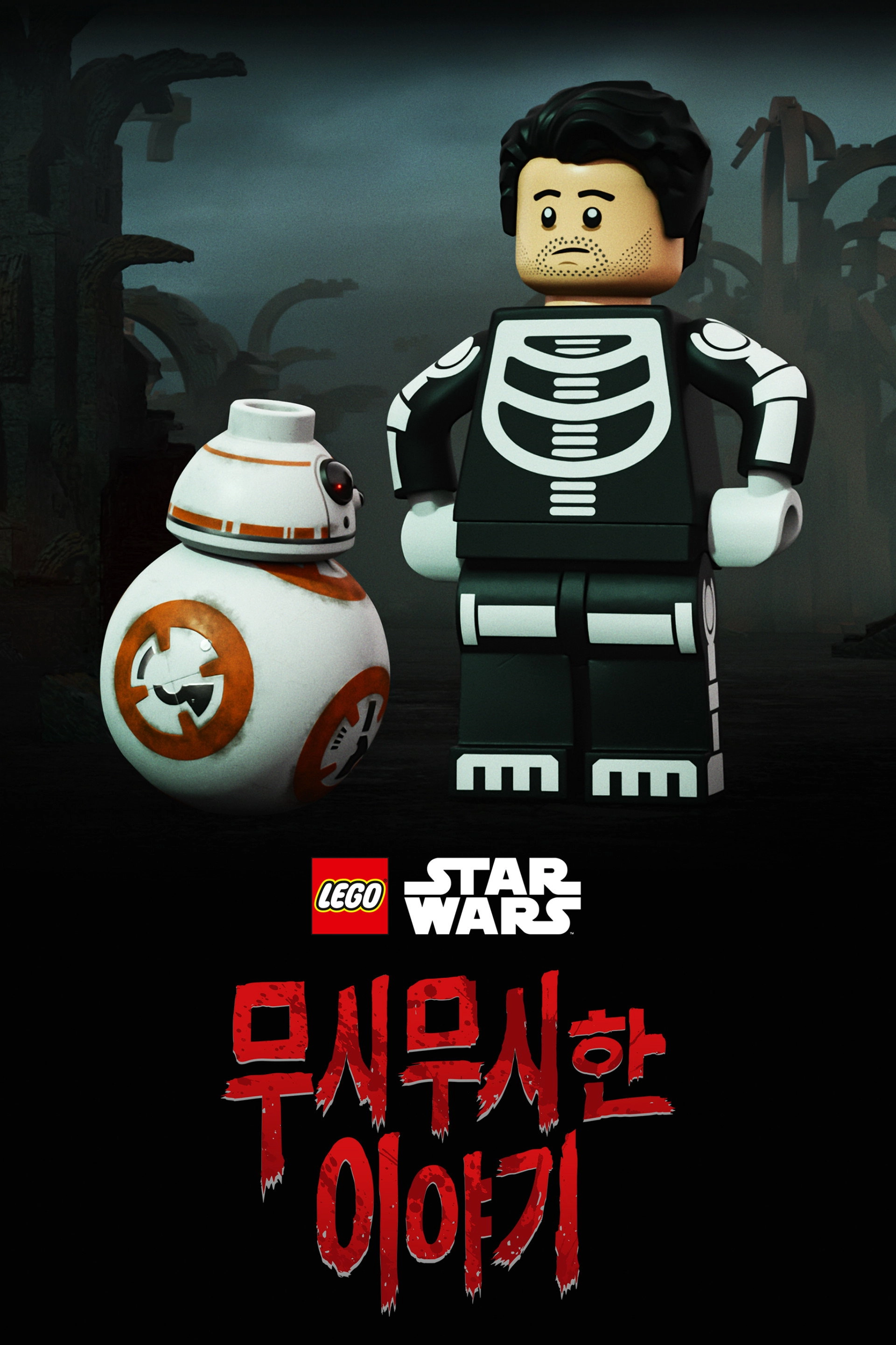 LEGO Star Wars Terrifying Tales
