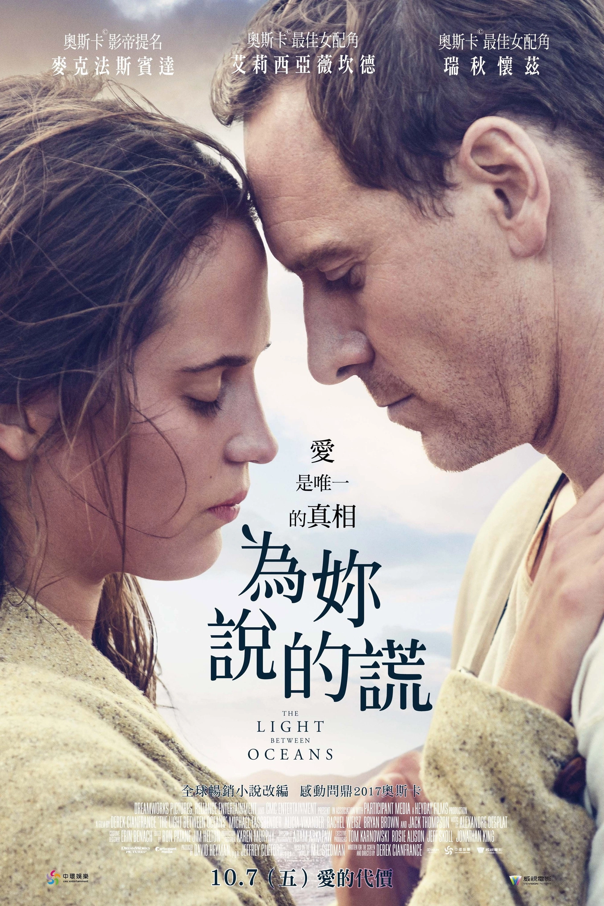 The Light Between Oceans