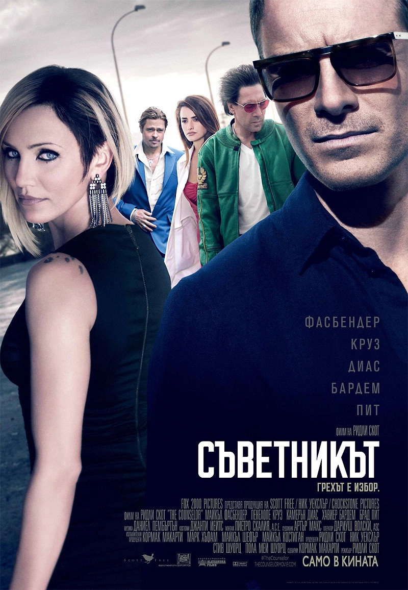The Counselor