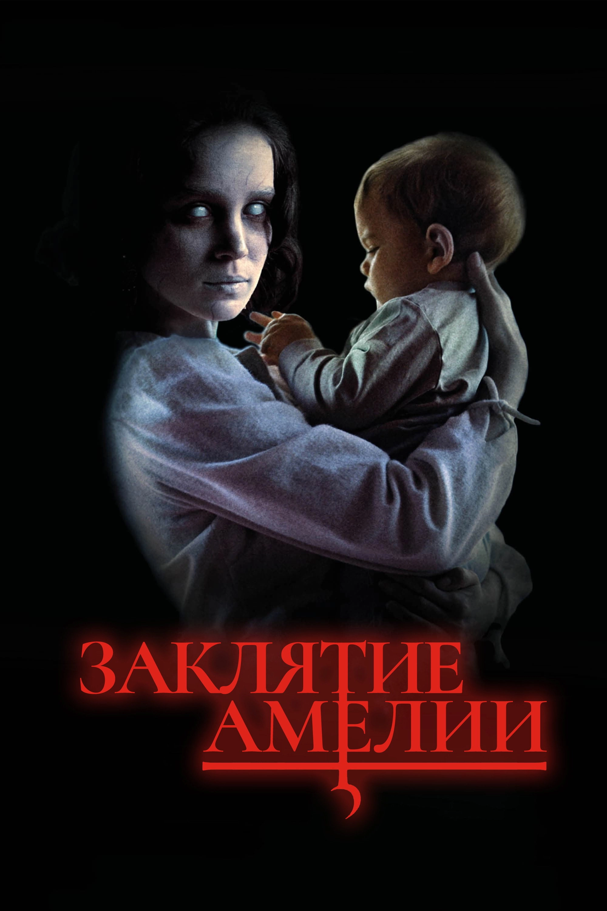 Amelia’s Children