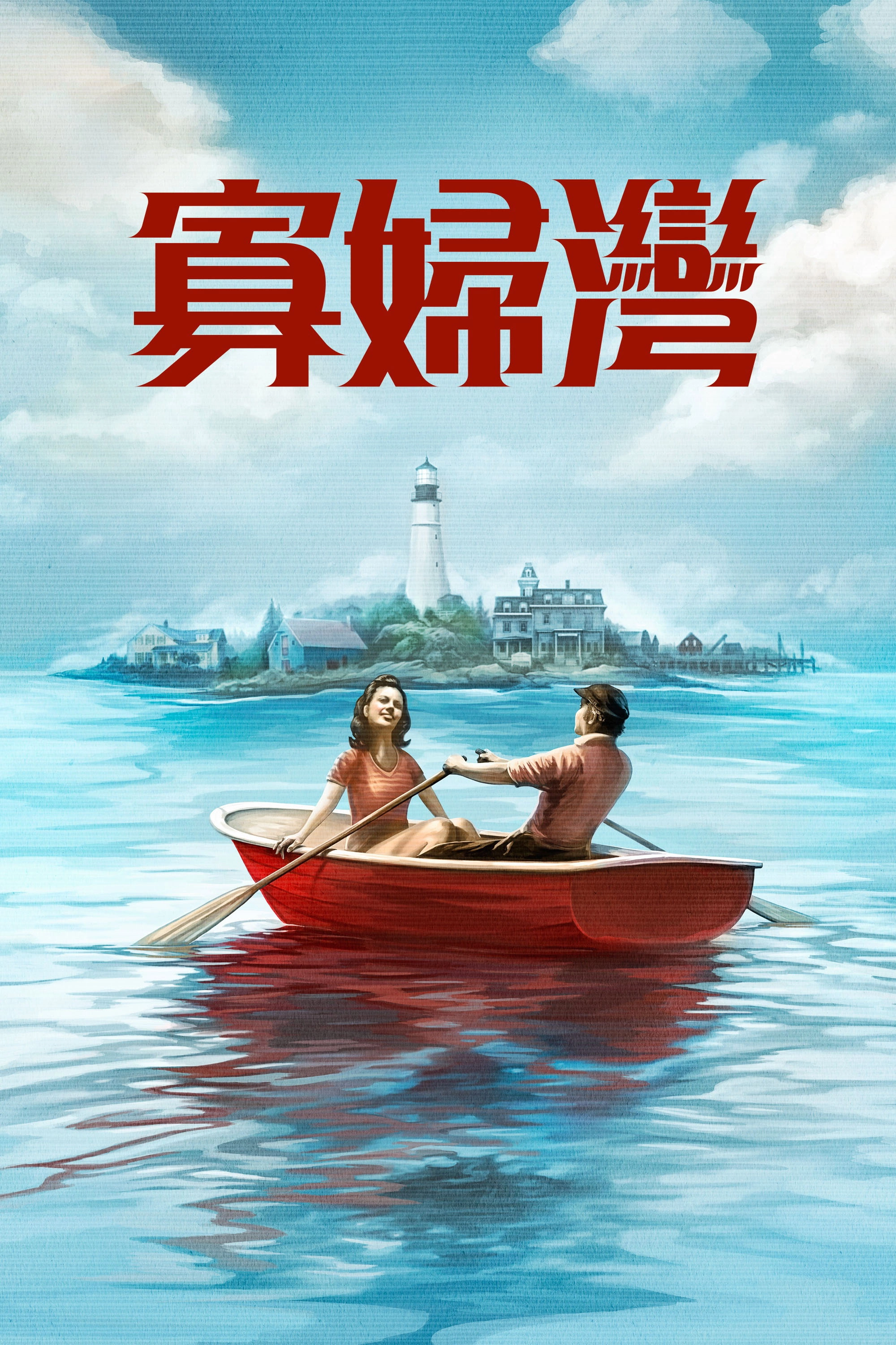 Widow's Bay