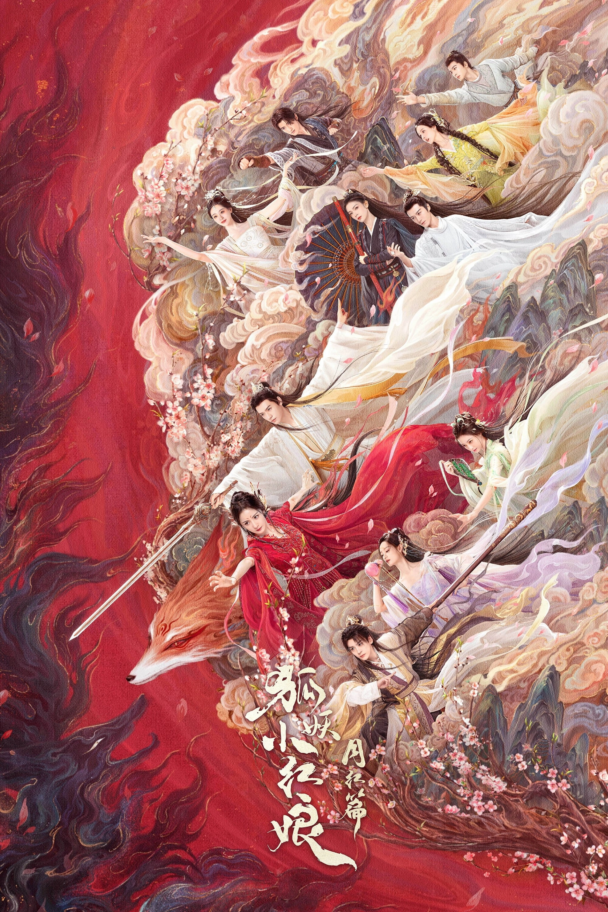 Fox Spirit Matchmaker: Red-Moon Pact