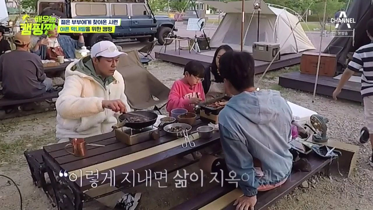 배우는 캠핑짱