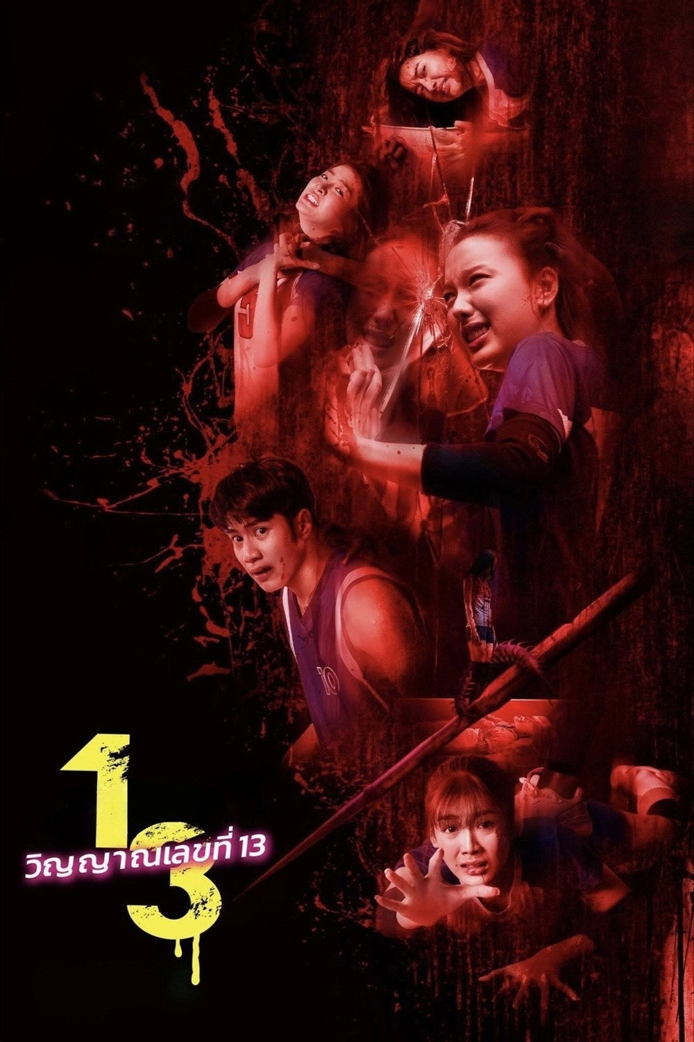 Attack 13