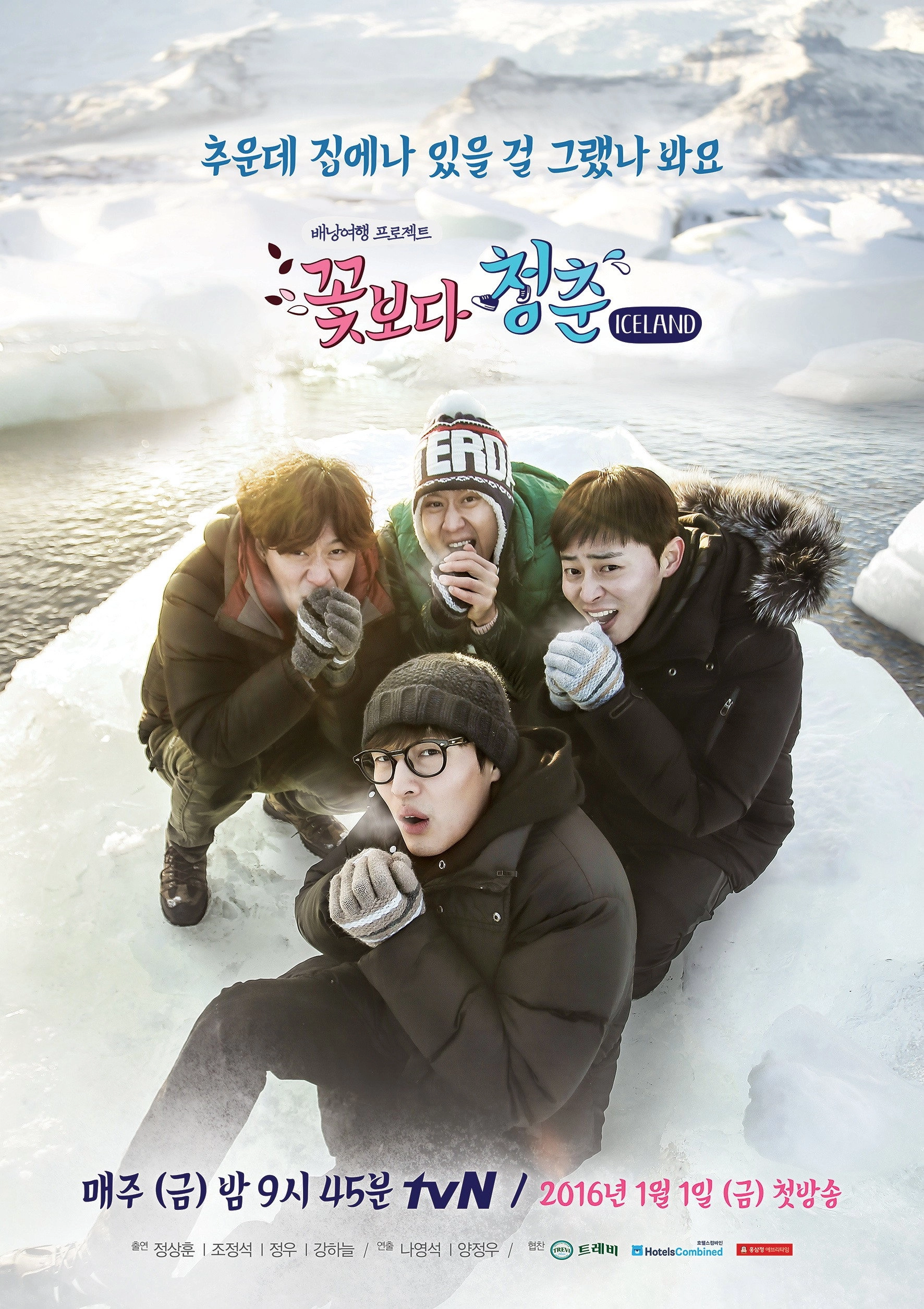 Youth Over Flowers