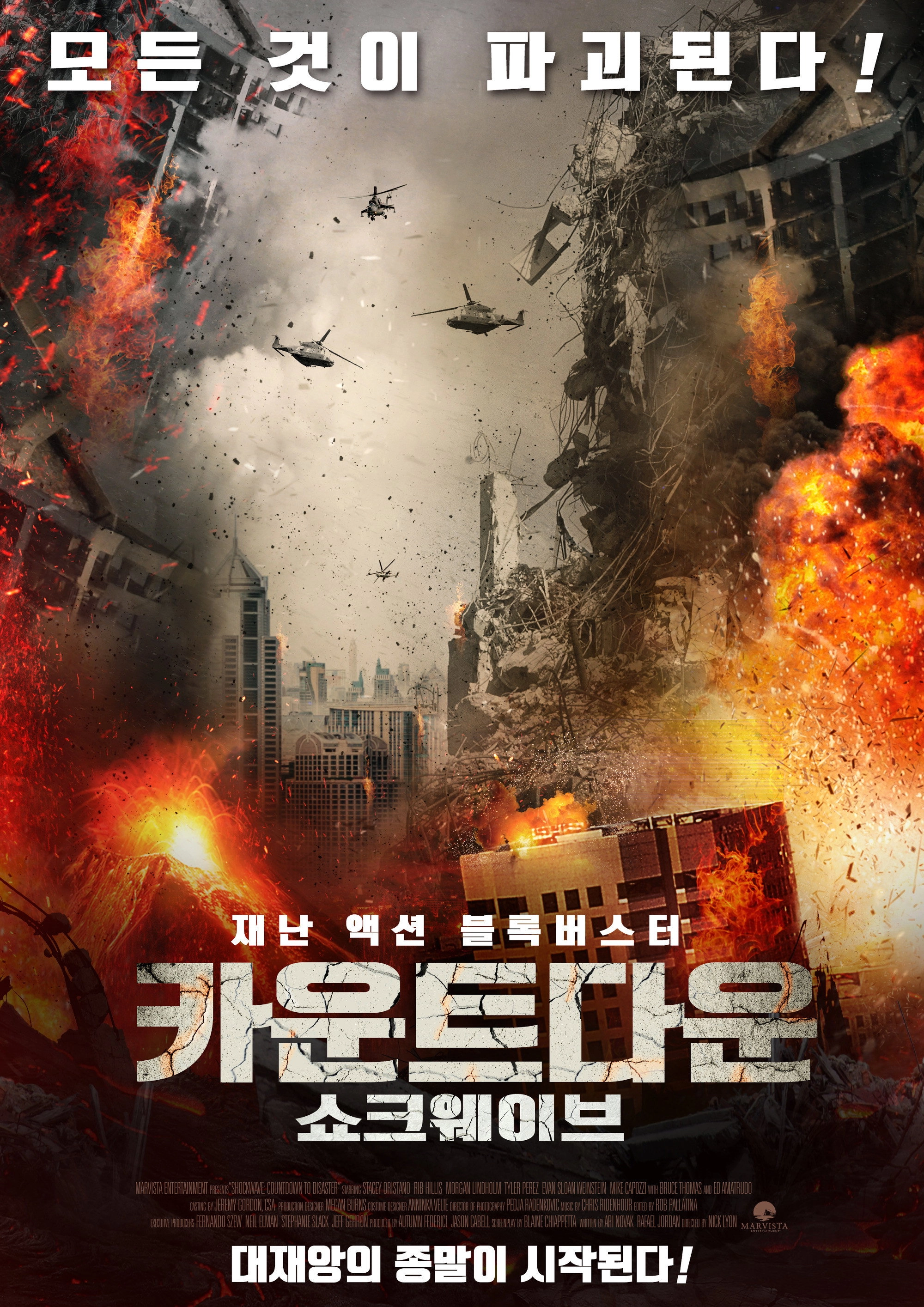 Shockwave: Countdown to Disaster