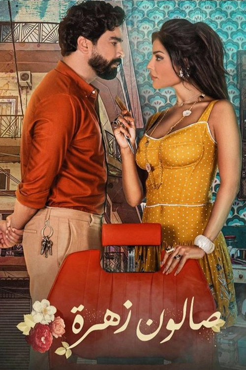 Amor maldito
