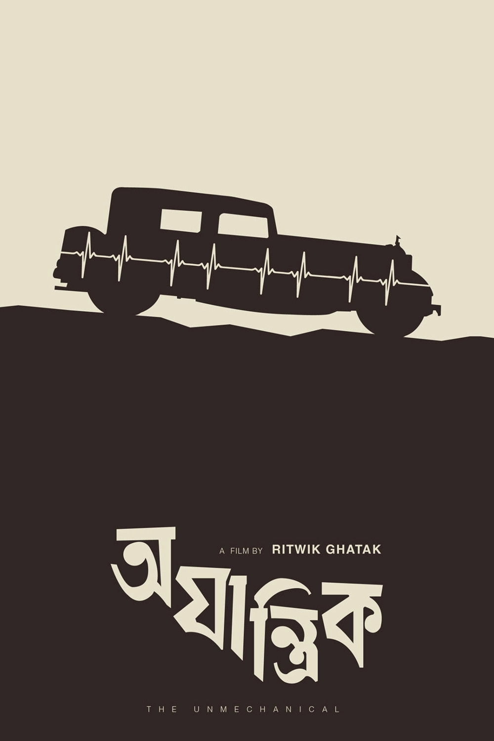 Ajantrik