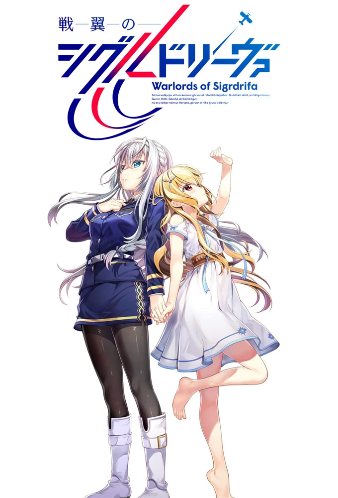 Warlords of Sigrdrifa