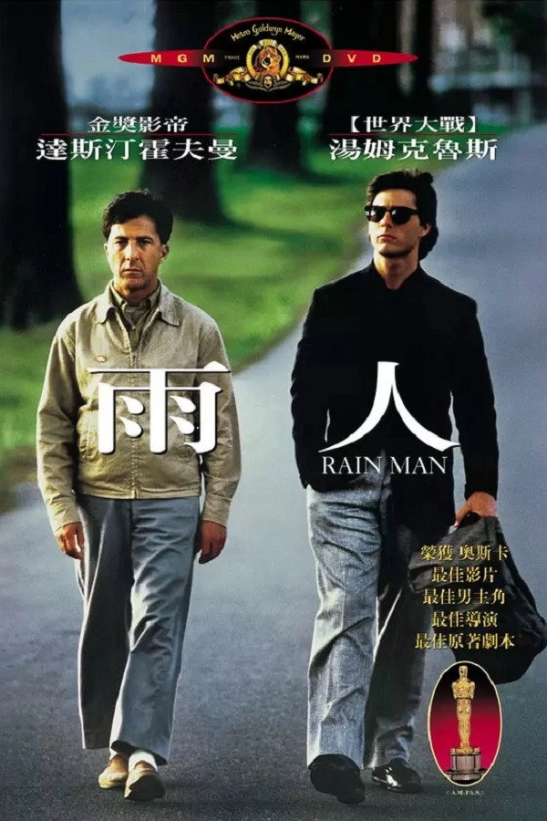 Rain Man