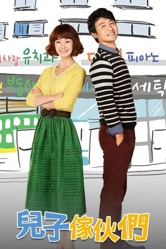 아들 녀석들