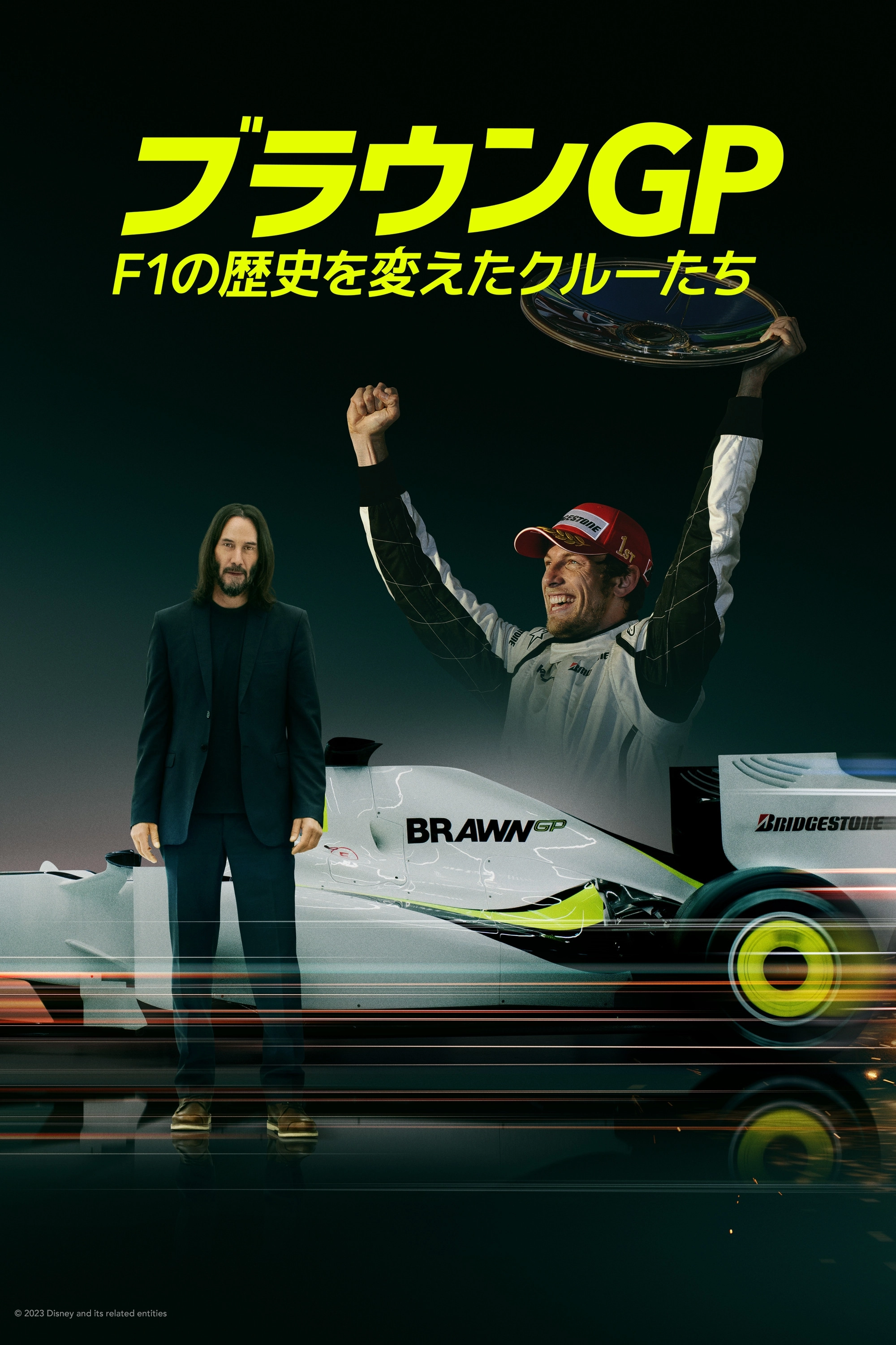 Brawn: The Impossible Formula 1 Story