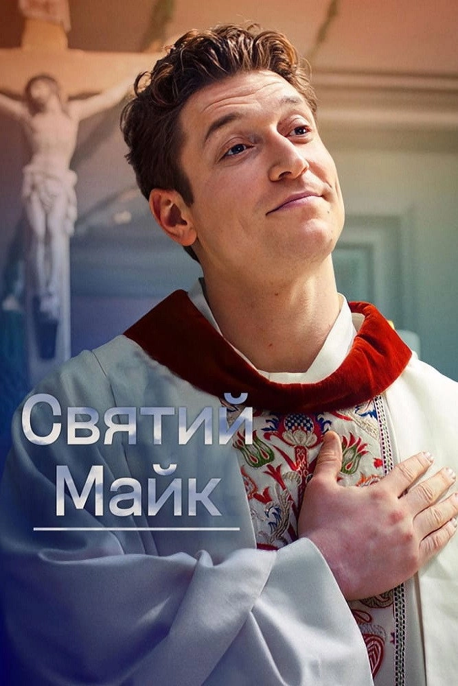 St. Maik