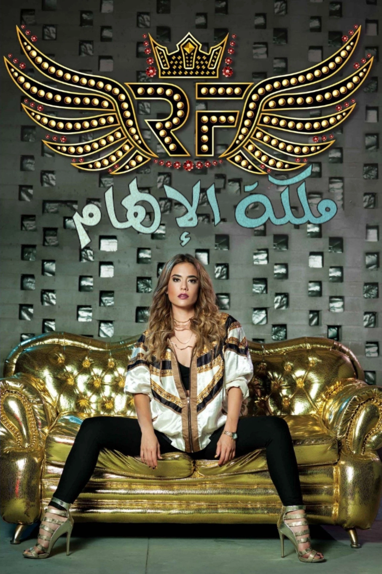 The Queen of Flow