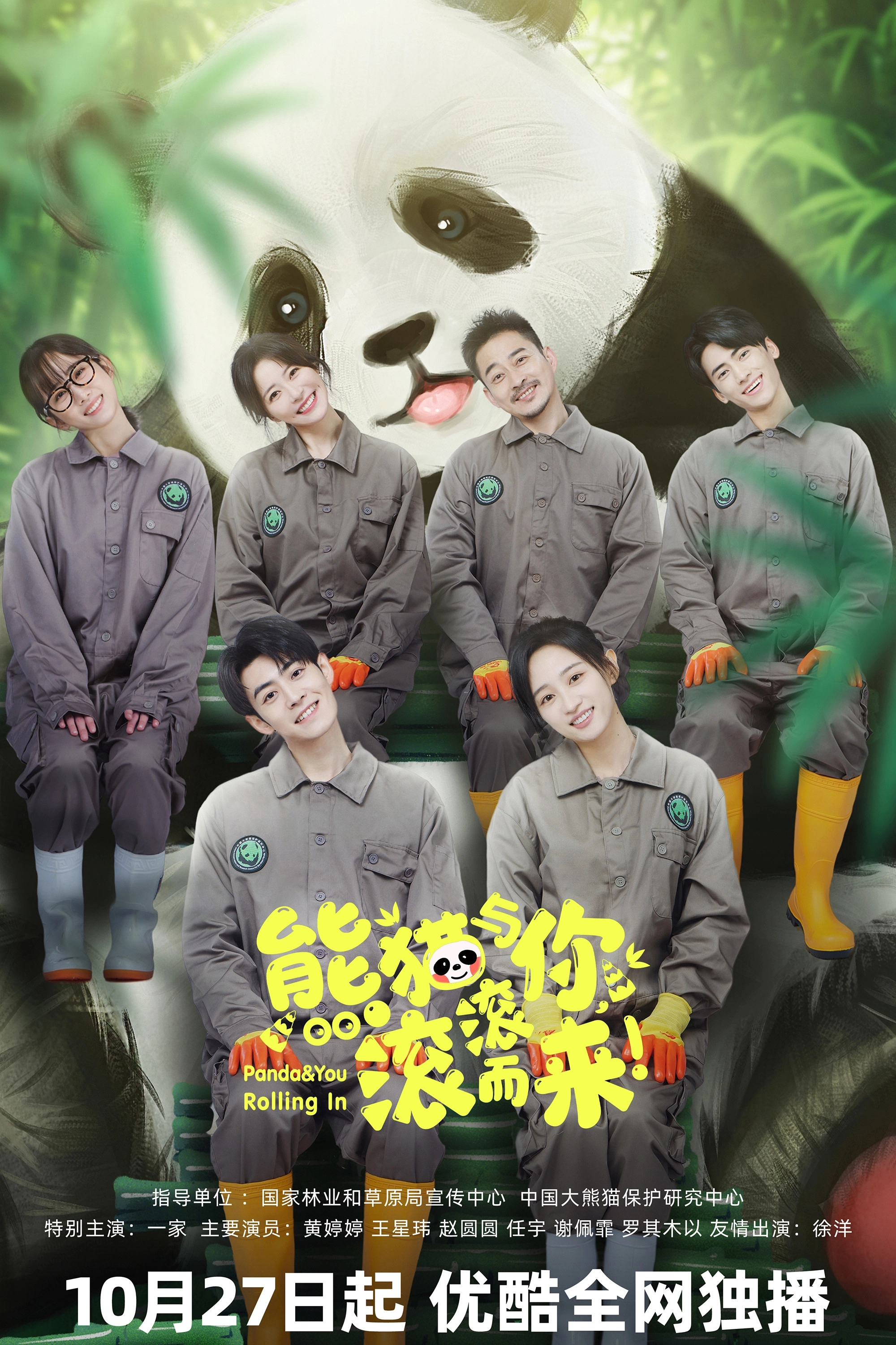 Panda & You Rolling In