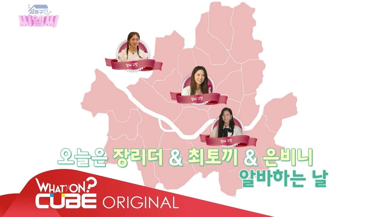 CLC in Seongdong-Gu