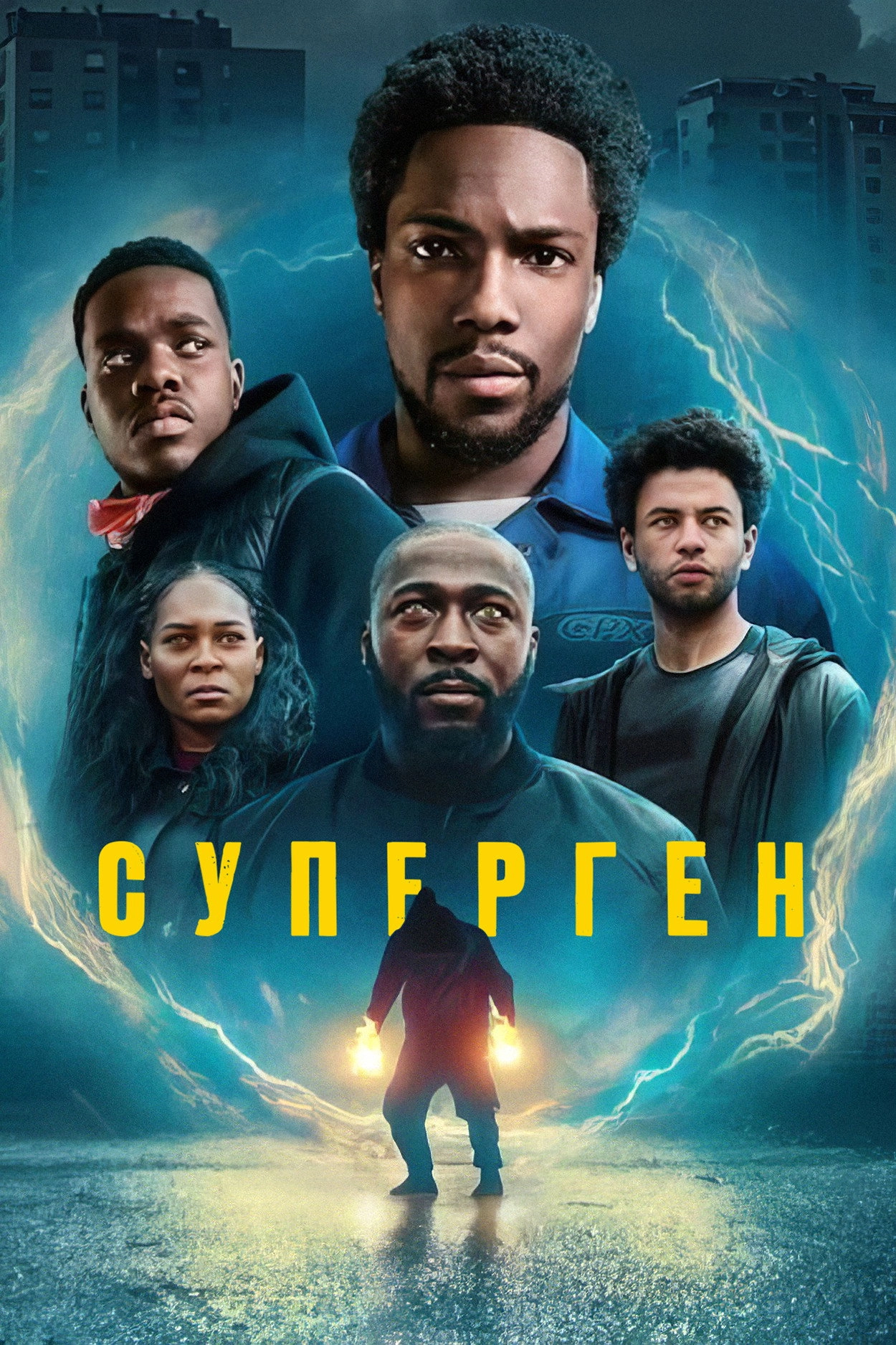 Supacell