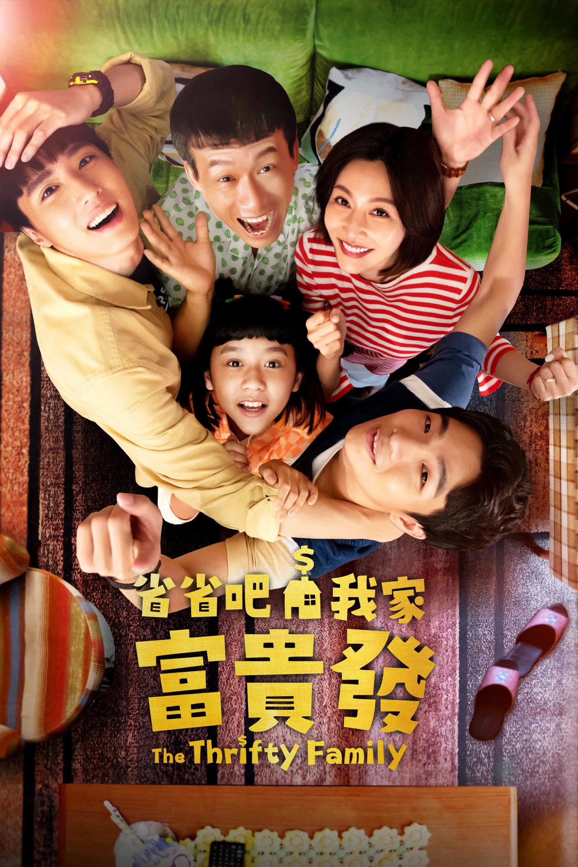 The Thrifty Family