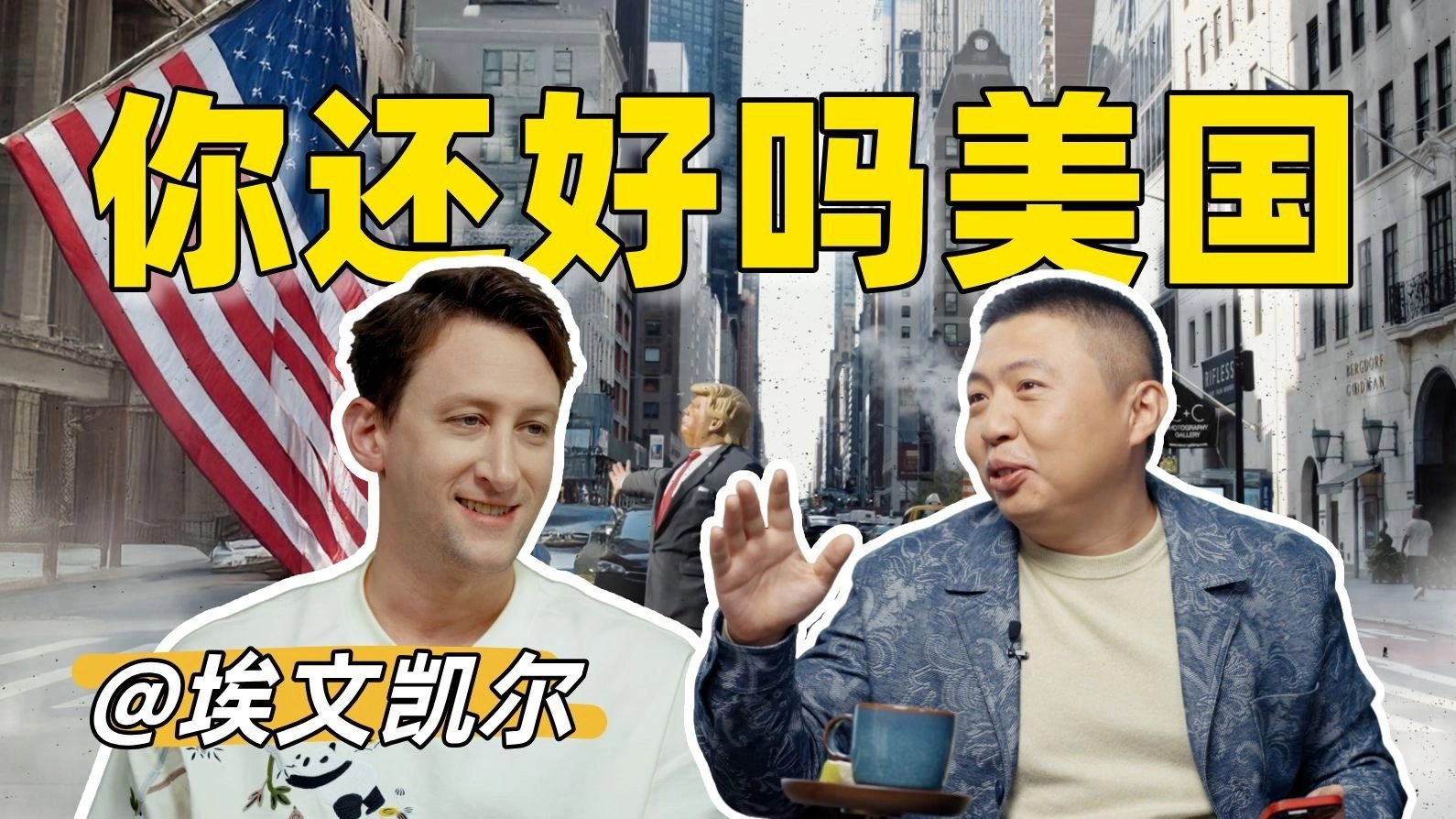 ShiPinDao Charging Documentary