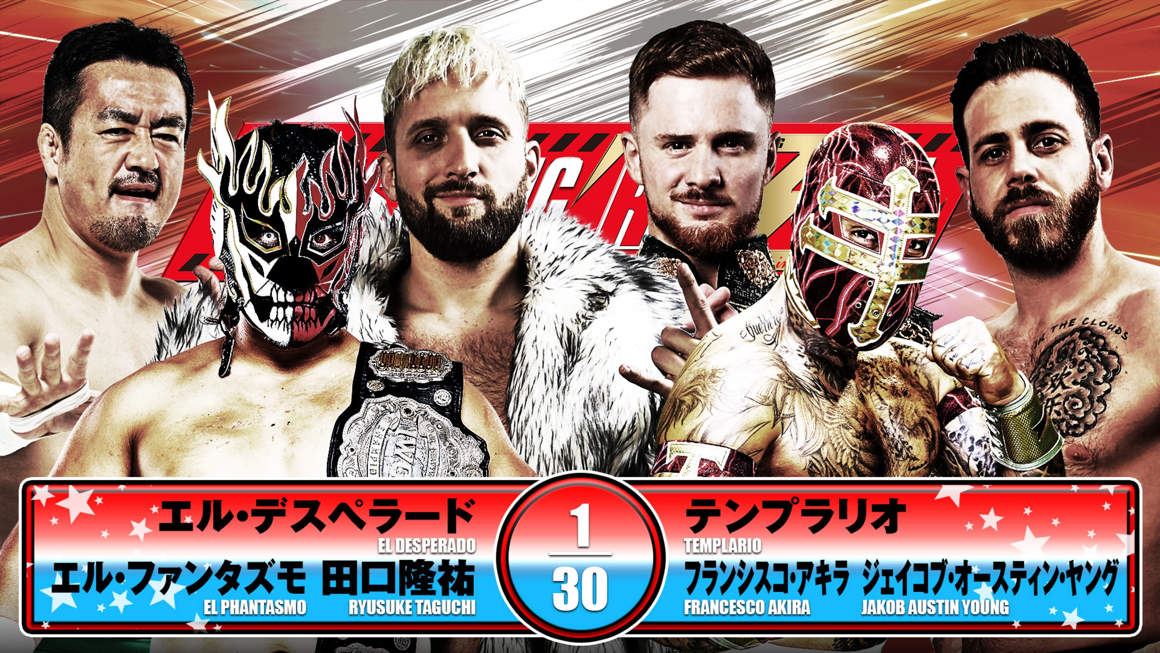 NJPW Wrestling Redzone in Hiroshima