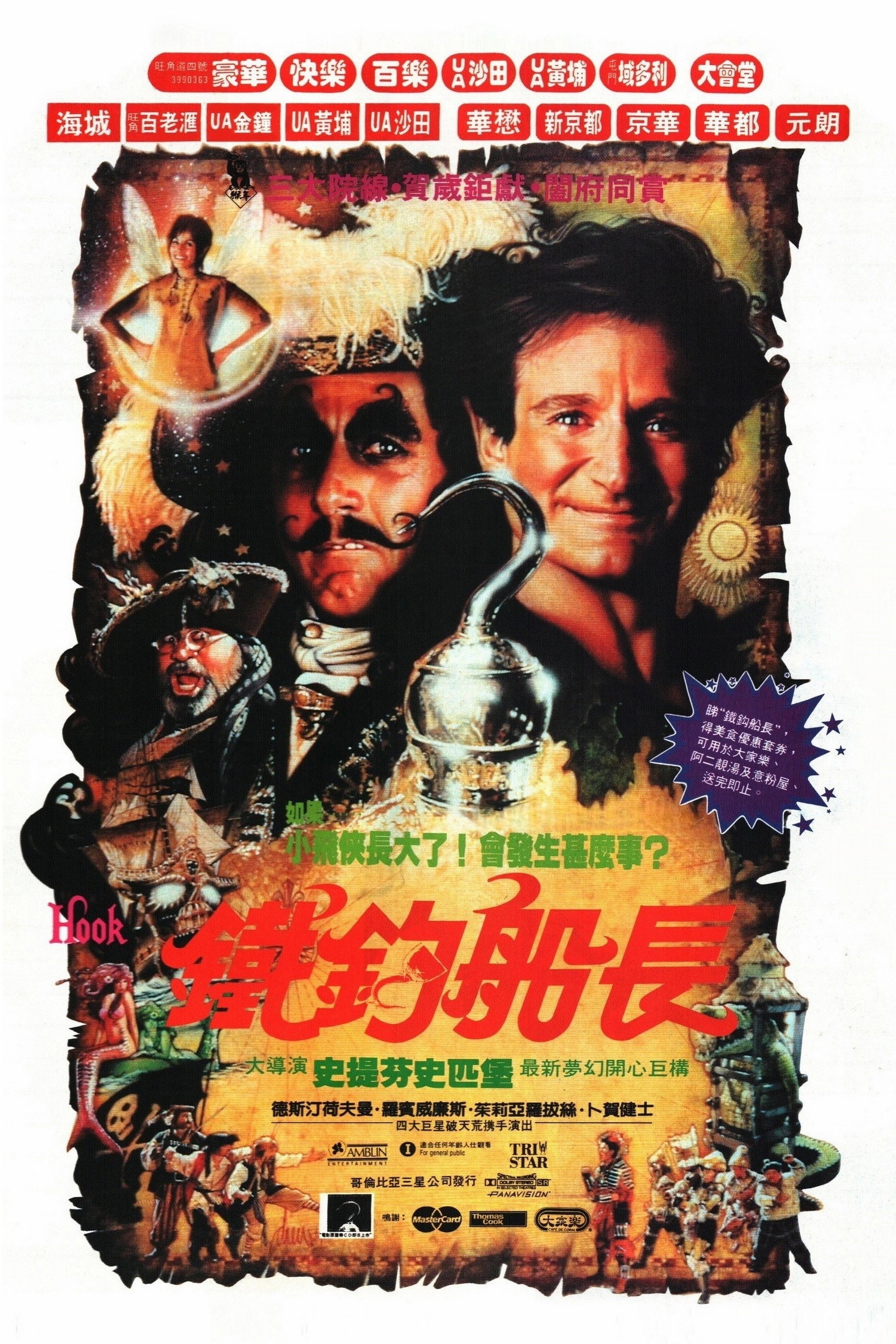 Hook