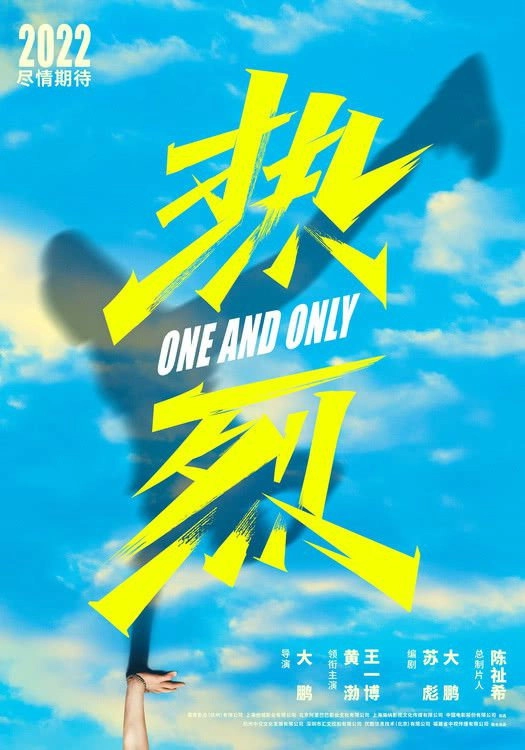One and Only