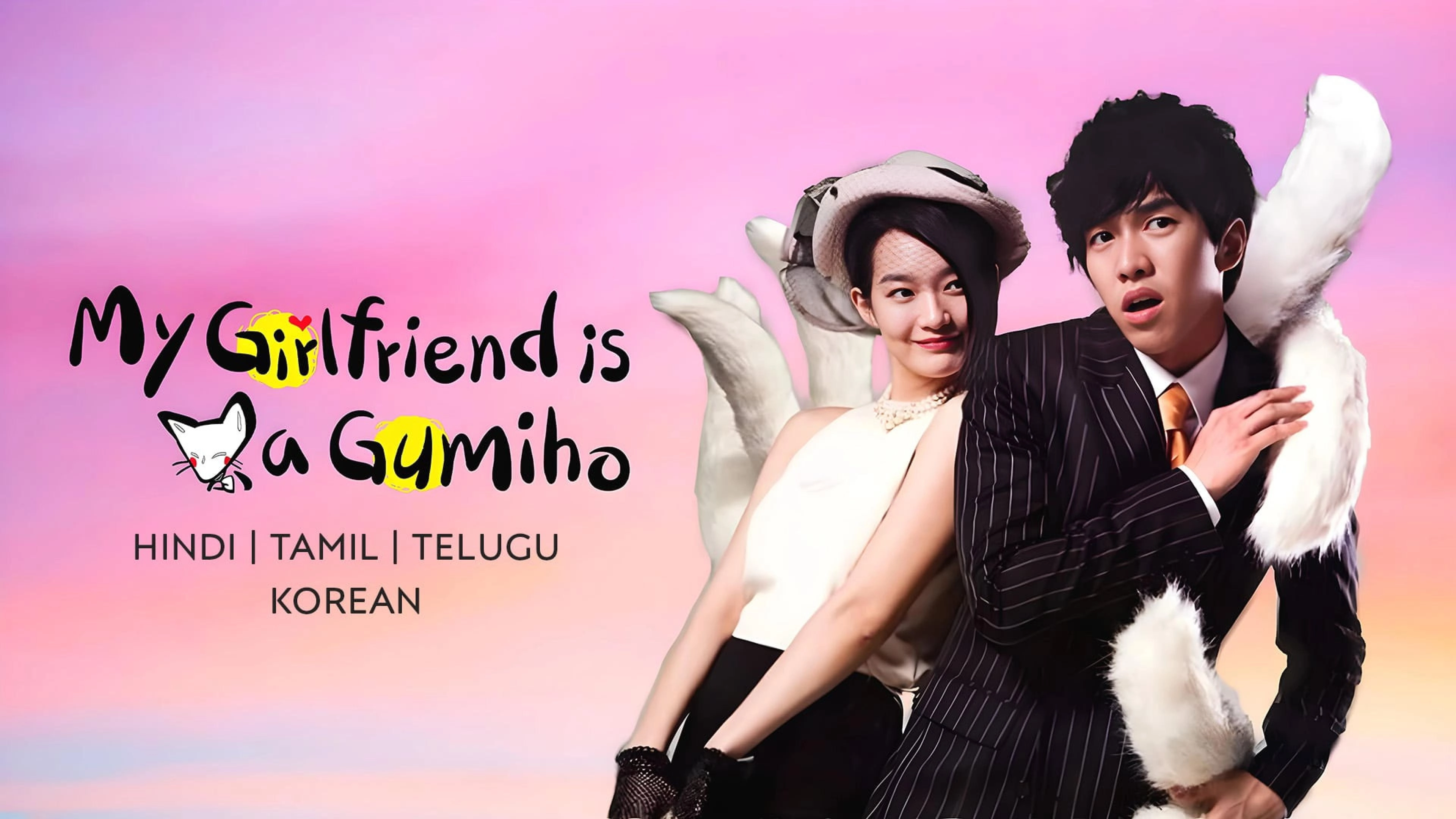 My Girlfriend Is a Gumiho