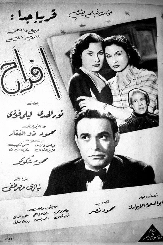 Afrah