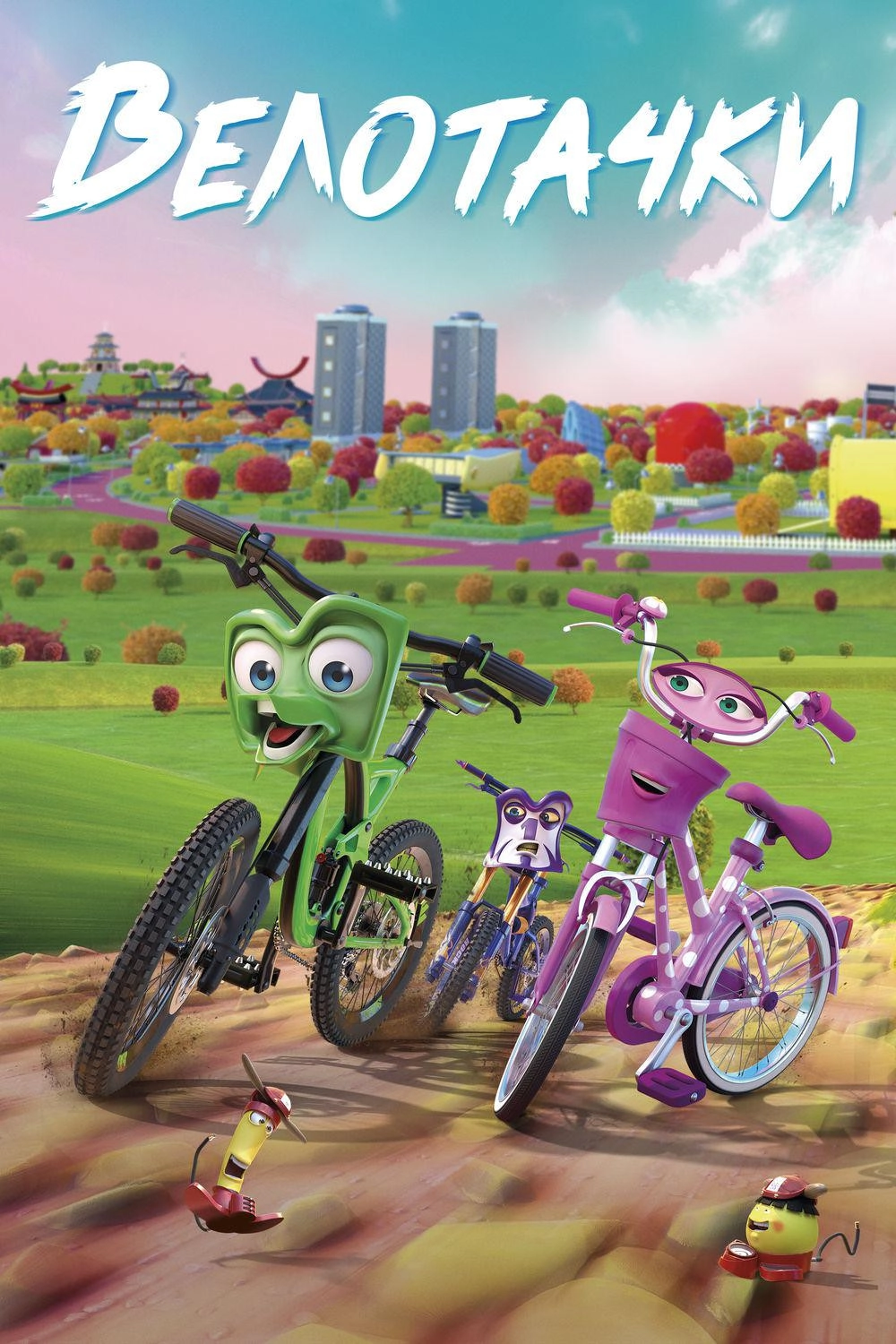 Bikes