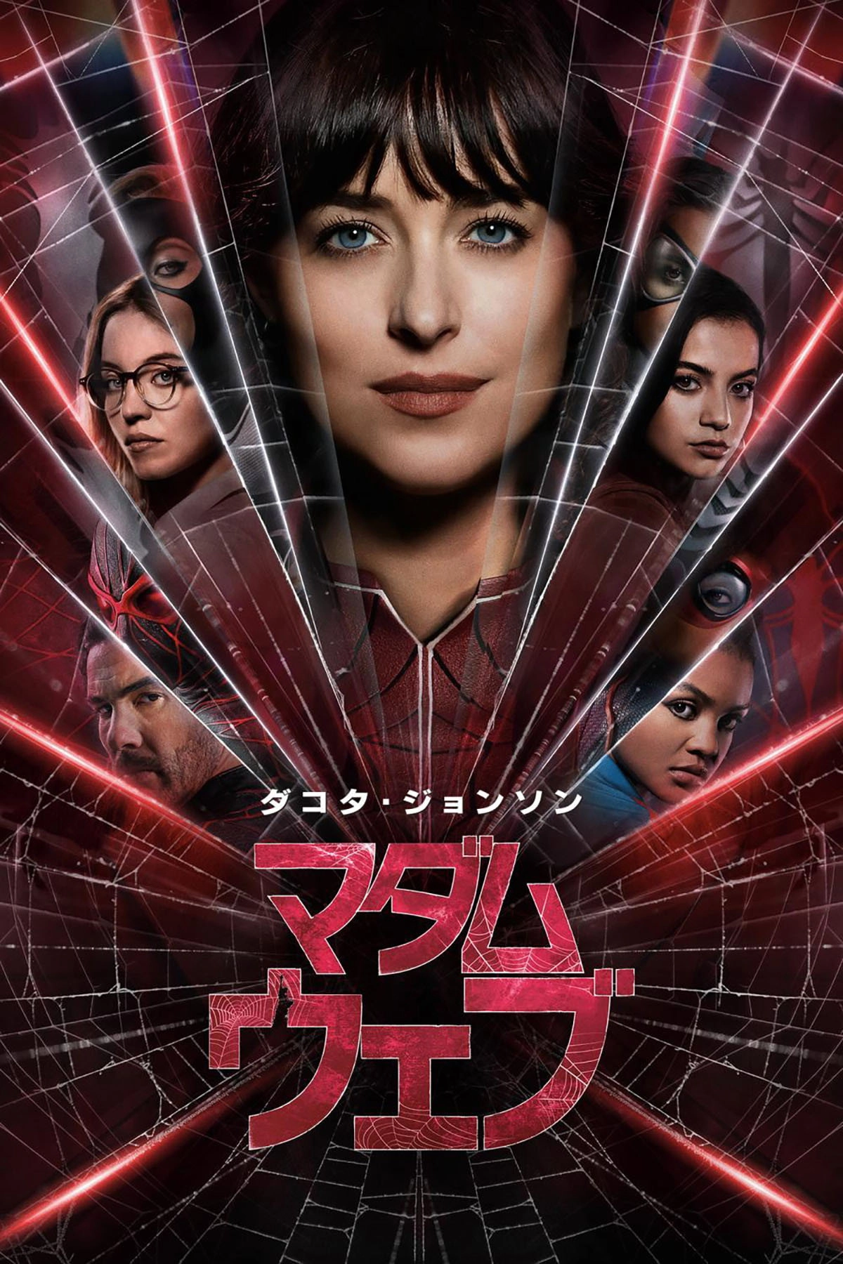 Madame Web