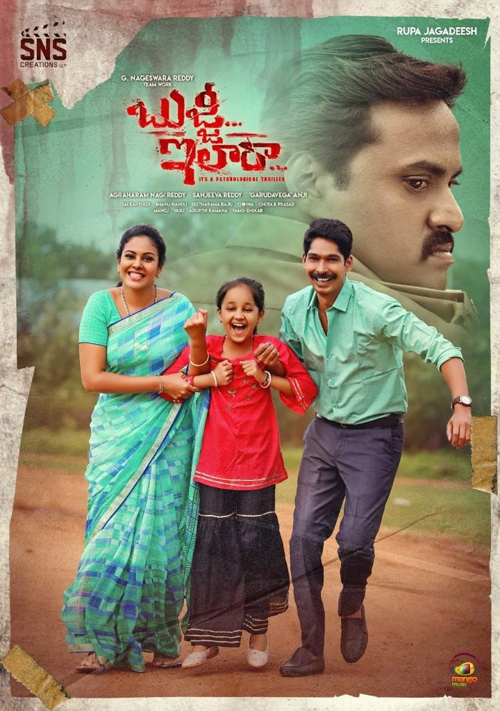 Bujji... Ila Raa