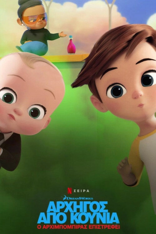 The Boss Baby: Back in Business