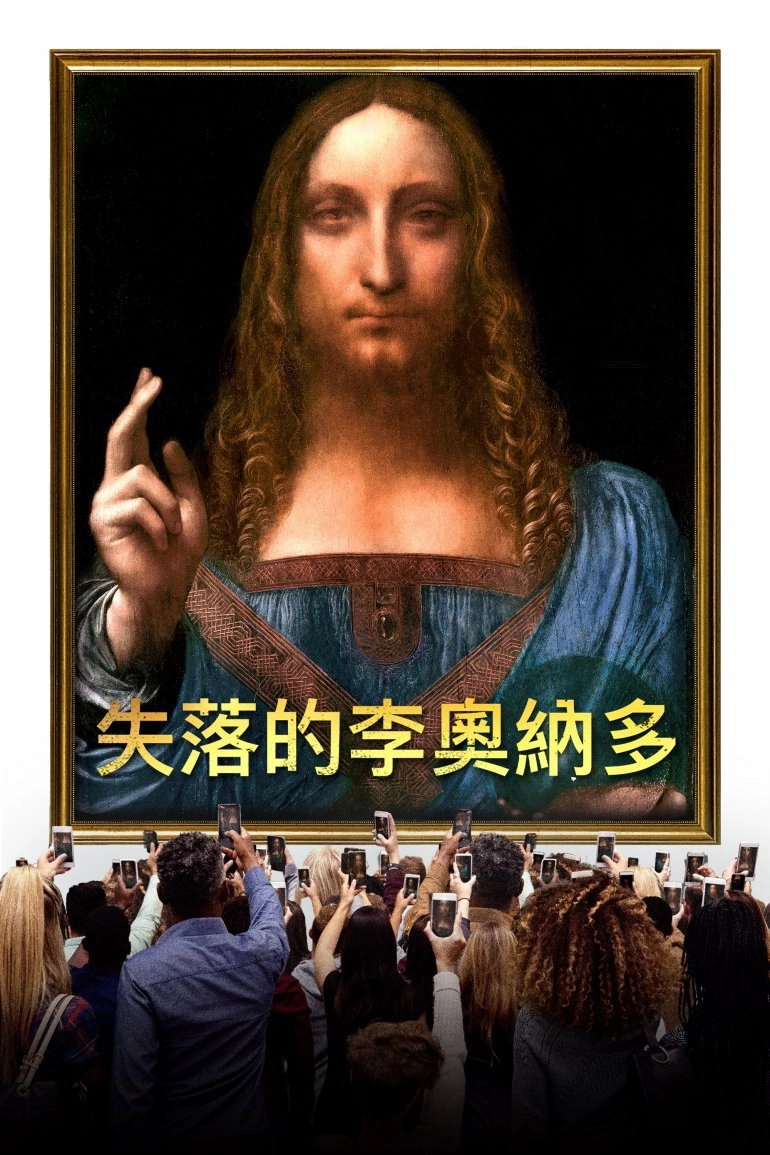 The Lost Leonardo
