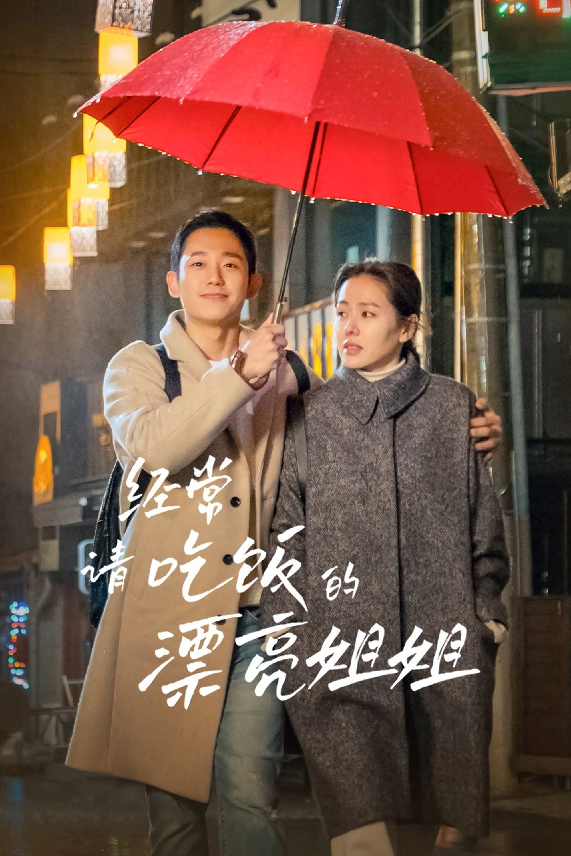 Something in the Rain