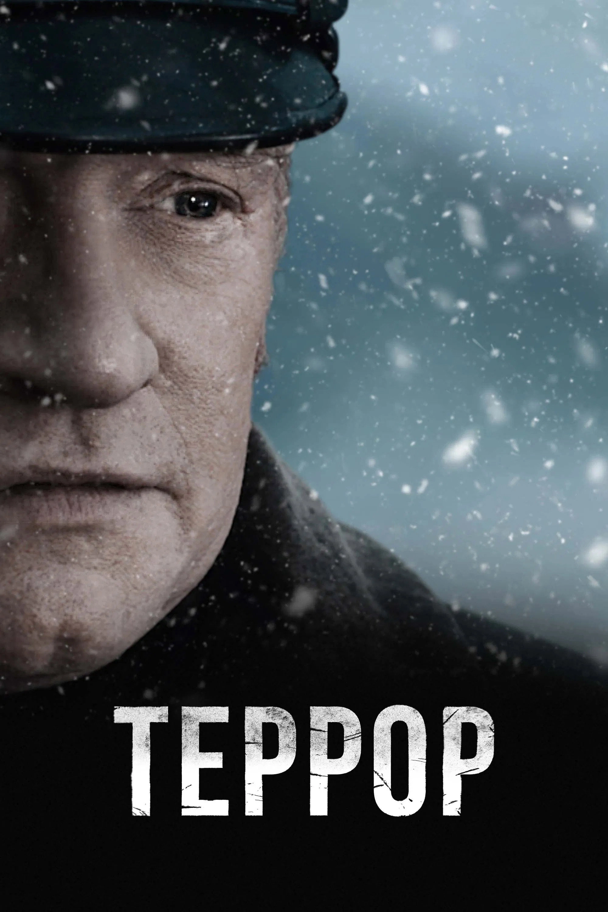 The Terror